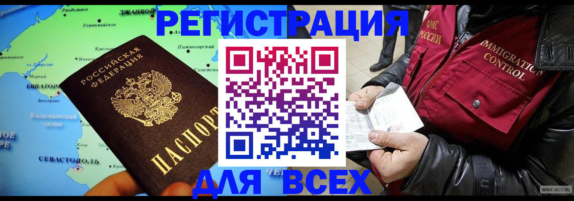 регистрация для дет. сада в Саянске