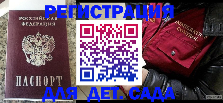 прописка от собственника в Саянске