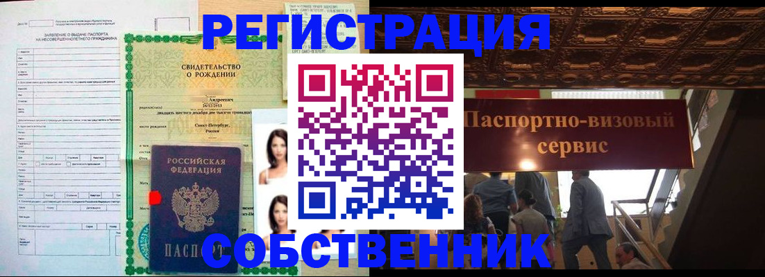 временная регистрация для всех в Саянске